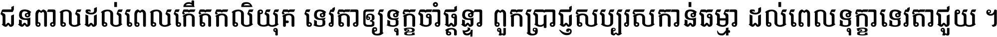 Kh Baphnom 09 Teak-Sokna