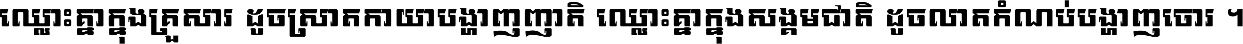Kh Baphnom 016 TrongKhla
