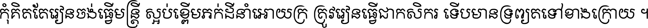 Kh Baphnom Dang Chenda