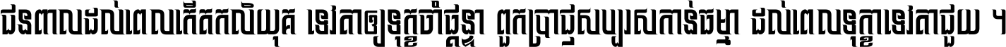 Kh Baphnom_MengSocheath