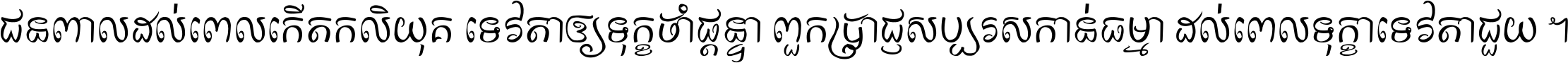 Kh Baphnom_Prekluong