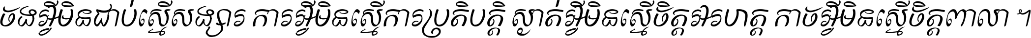 Kh Baphnom_Prekluong Italic