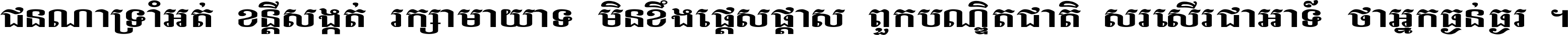 Kh-Koh Nou Roman