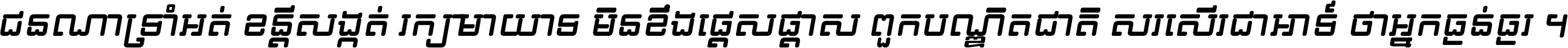 Khmer Compaq Italic