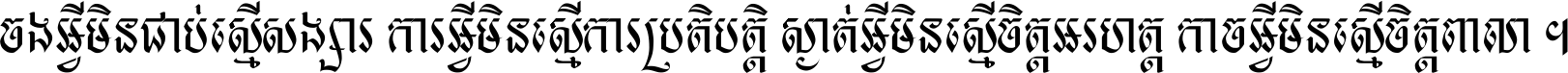 Khmer HUYSAVY S