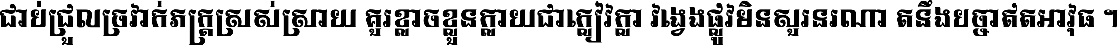 Kh Baphnom 05 Dang Sophea