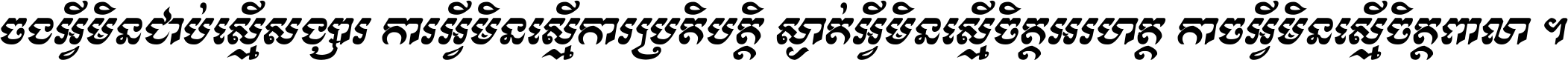 Kh Baphnom Buddha Story Italic