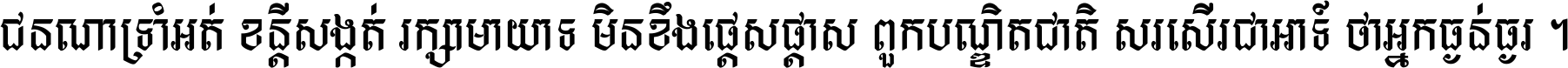 Kh Baphnom Chhuoktip New
