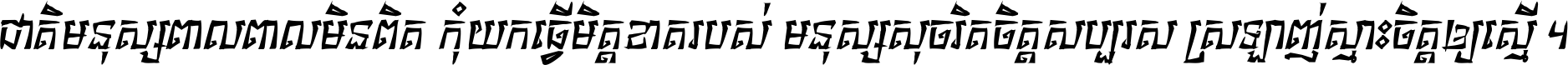 iSva001_Edge Italic