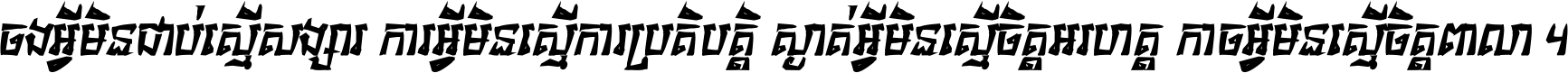iSva001_Edge Bold Italic