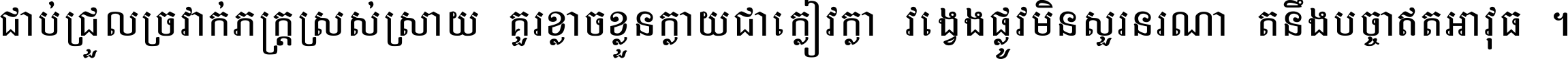 Kh-KohKut