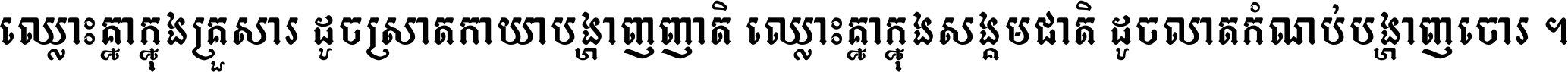 Kh-TSMeKong