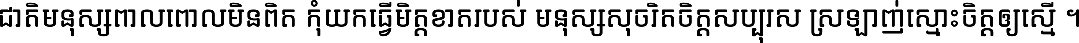 Kh Chheurkach Baphnom