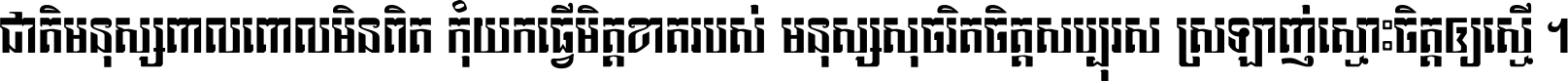 Kh Khek Battambang