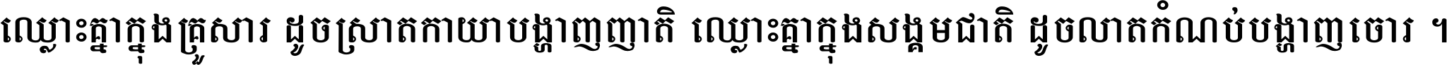 Kh-PoLeu