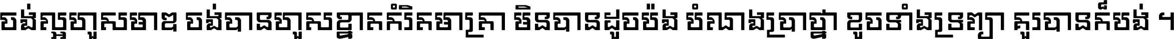 Kh Baphnom 013 SrokSre