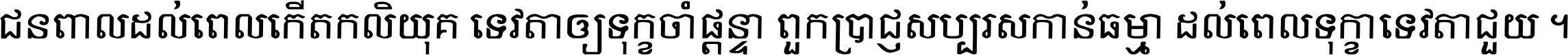 Kh Kampot Gras Chhor