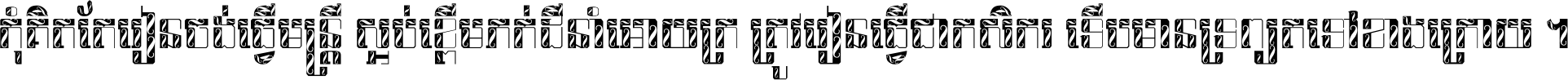 Kh Baphnom_Sinsisamouth
