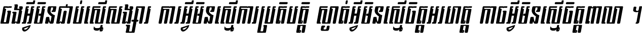 Kh Baphnom_BeungPreah Italic