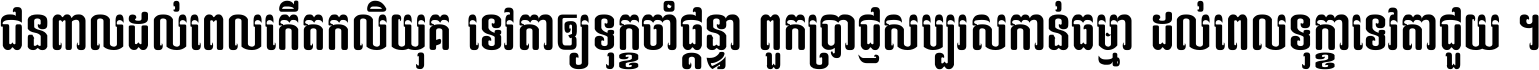 Kh Baphnom_BroSre