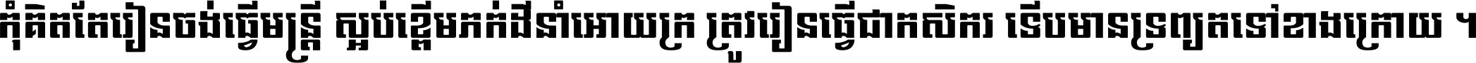 Kh Baphnom 020 MengSotin