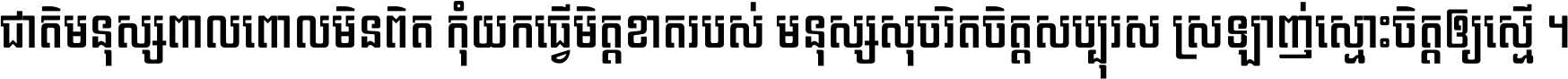 Kh Baphnom 03 Meng Samorn