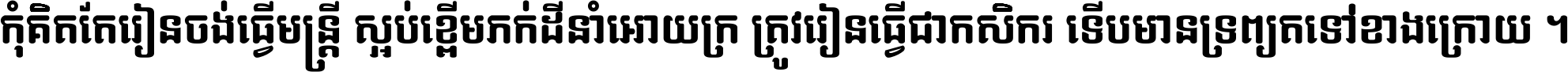 Kh Baphnom 08 RongDomrey