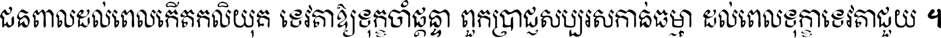 Kh Baphnom Khveak Thin
