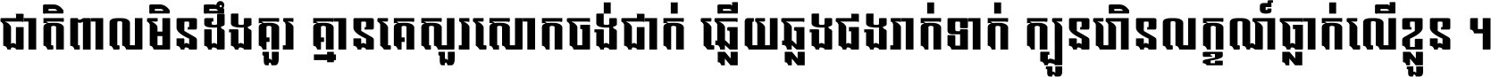 Kh Baphnom 018 PenRan