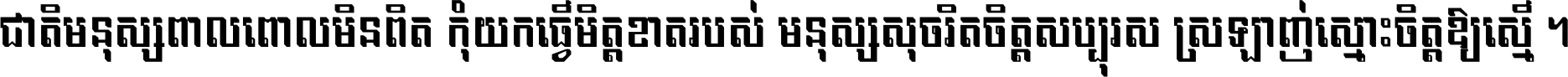 Kh Baphnom Keo Sarath