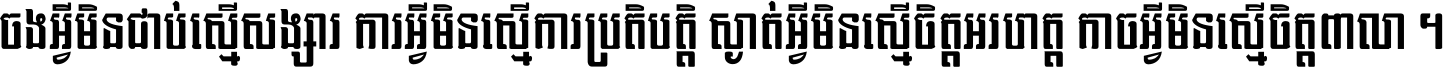Kh Baphnom SnehRean