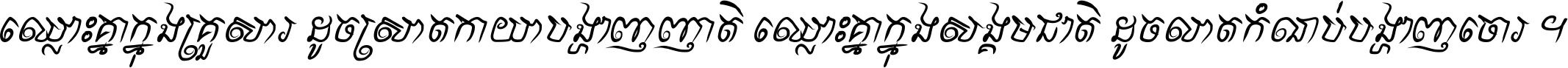ASvadek FastHand Italic