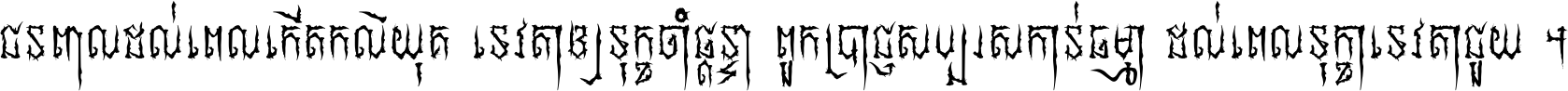 ASvadek Frightened