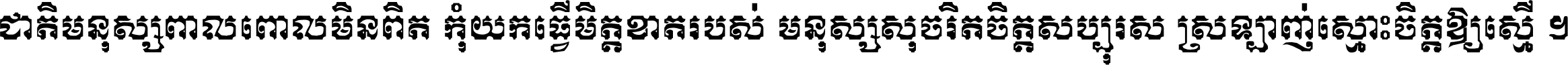 Khmer Chhay Round 5
