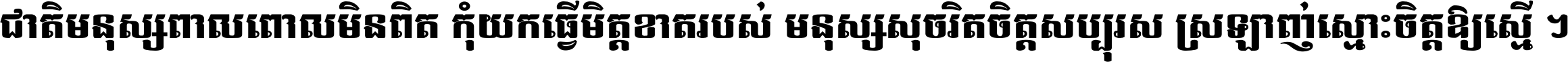 Khmer Chhay Style 6