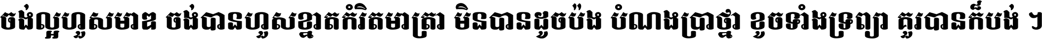Khmer Chhay Style 8