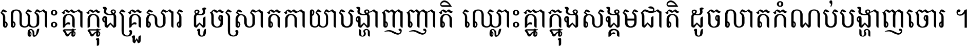Khmer Chhay Text 7