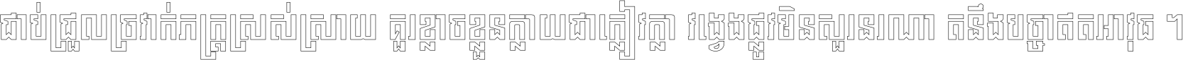 Mealea D1