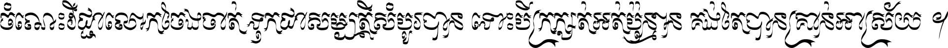 ASvadek Ribbon
