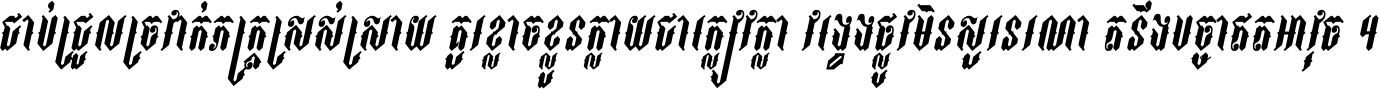 ASvadek Zstorm Italic