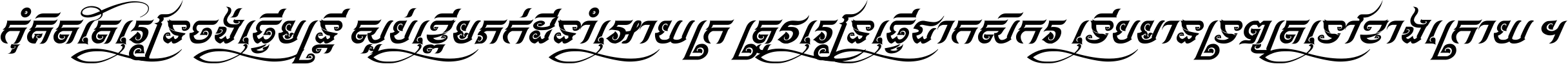 ASvadek Kbach S Italic