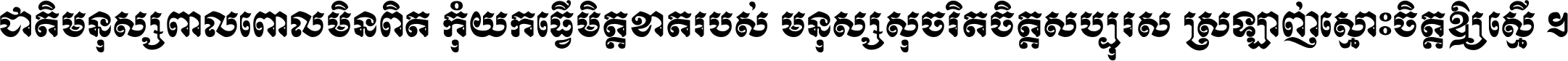 Khmer M1