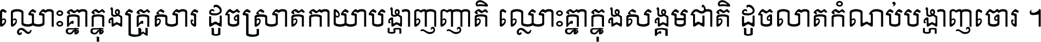 Khmer S3
