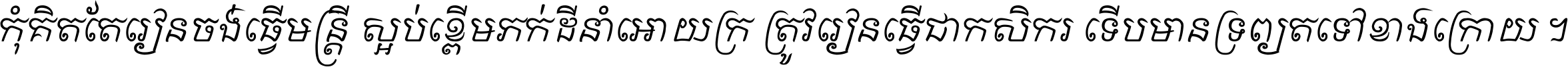 Kh Baphnom Meng Tola