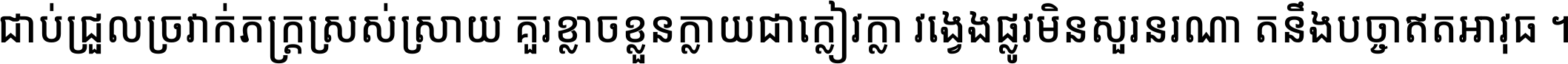 Kantumruy Bold