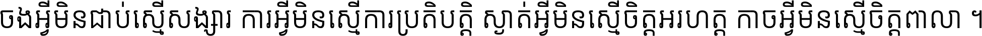 Kantumruy