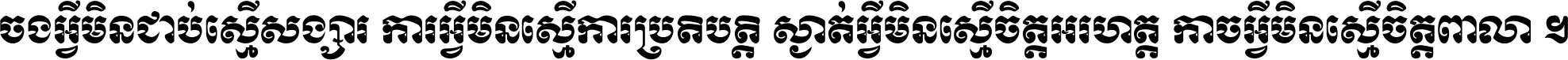 Kh Baphnom R2