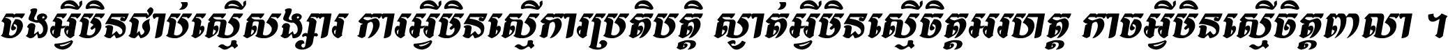 Kh Baphnom Limon F2A Italic