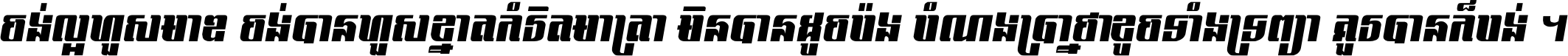 Kh Baphnom Limon F4 Italic