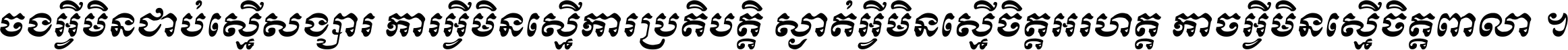 Kh Baphnom Limon R3 Italic